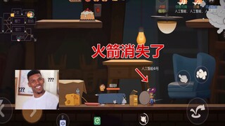 猫和老鼠手游：汤姆变成条形猫可以让火箭消失掉，老鼠原地罚站