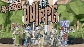 【张鼻猪studio】TRPG 第1话