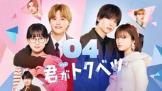🇯🇵EP. 4 MY SPECIAL ONE (2025) | ENG SUB | Comedy/Romance/Music