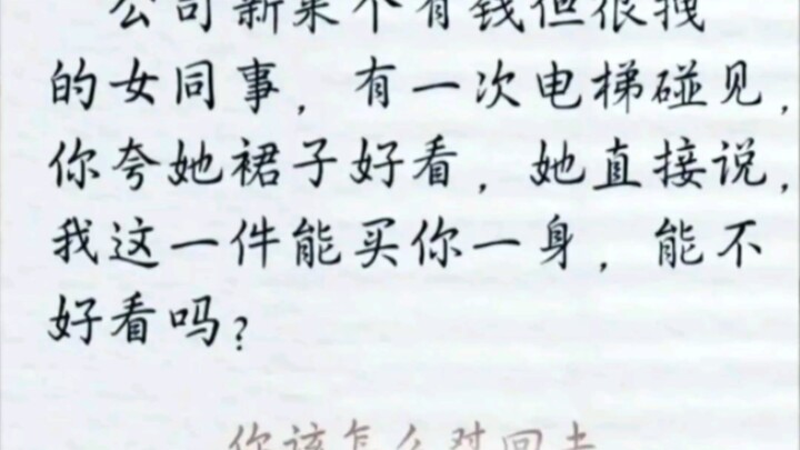 Lời bình thần sến 98