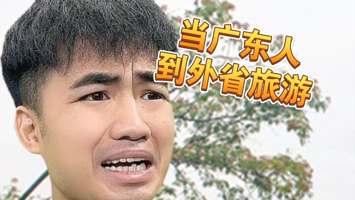 【เม๊อะ】นี่ใช่คุณที่กำลังไปเที่ยวต่างจังหวัดหรือเปล่า?