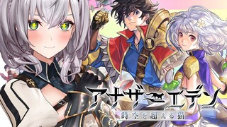 【アナザーエデン】ホロライブ×アナザーエデンWeek３日目ッ💪✨【ホロライブ/白銀ノエル】