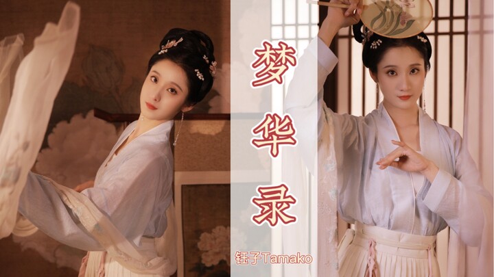 【钰子】【梦华录】【扇舞】——超级简单的扇舞！这次是真的！相信我！ “既然追了剧，那就顺便出个舞蹈吧”