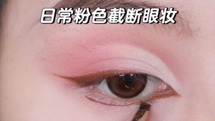 Step-by-step tutorial: How to create a daily pink cut crease eye makeup look |||