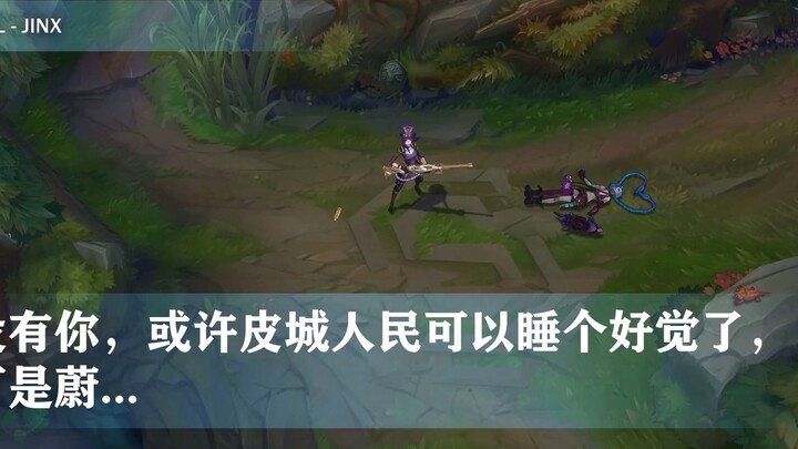 New [Piltover Enforcer – Caitlyn] Voice Easter Egg (Chinese Version): Glorious evolution? This can’t
