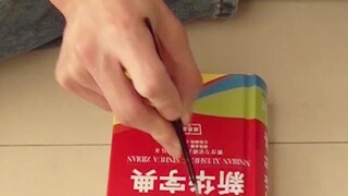 一本字典有多少个字?太残忍了！自己立的Flag含泪也要做完。