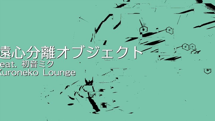 [Hatsune Miku NT] Centrifugal Separation Object [Kuroneko Lounge]