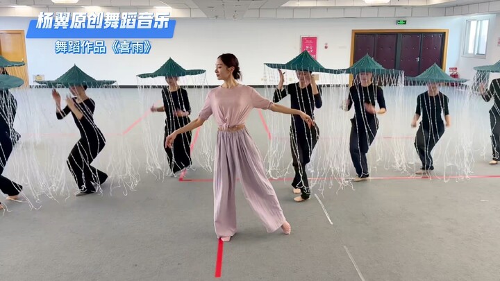 【สำหรับการเรียนรู้】ระบำ «ซี้อวี่» ผู้ออกแบบท่าเต้น: หลี่ เจียเหวิน