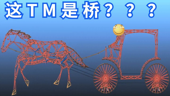 Bridge-Building Genius: How He Shen Went Further and Further Down the Path of Corruption!!! #1