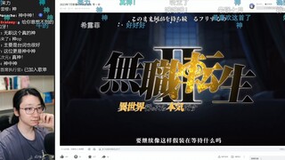 【Umum】 Tonton OP/ED Reinkarnasi Pengangguran