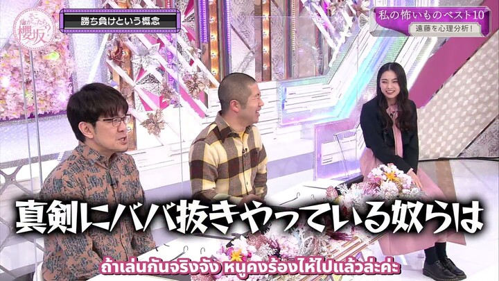 [Orninary] 220220 Soko Magattara, Sakurazaka EP.069 (Thai Sub)