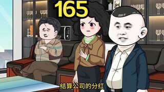 重生1980开局迎娶姐姐闺蜜（165）