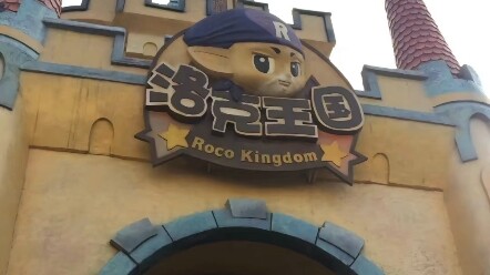 In 2012, Changzhou Happy Valley built a real-life Rockdom theme park—does it live up to your imagina