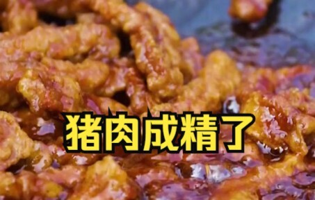 The meat has become spirited! After eating this meat...
