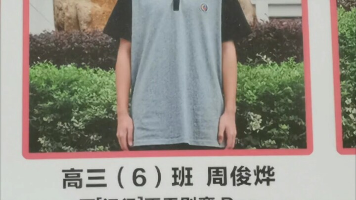 Châu Tuấn Diệp là một nhân vật