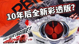 高颜值场限！彩透版SUPER BEST DRIVE驱动器全面评测！老司机10周年依然陪你跑一圈！【模玩杂货部】