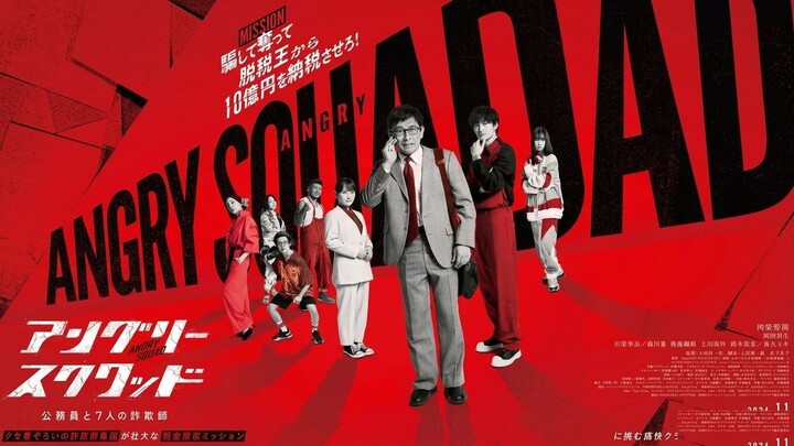 Angry Squad: Civil Servants & Seven Swindlers (2024) Sub Indo