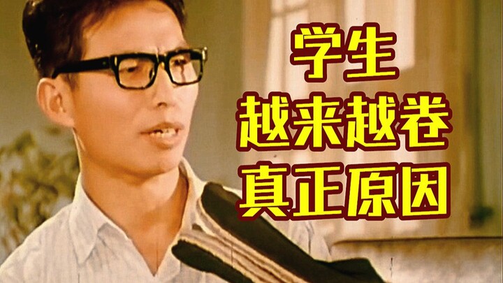 Film lawas 44 tahun lalu, mengungkap penyebab para siswa kian terjebak dalam persaingan ketat; kini 