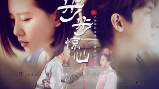 【十四曦】步步惊心八周年纪念视频剧情改编版||你还在这里吗，你也在回忆吗？