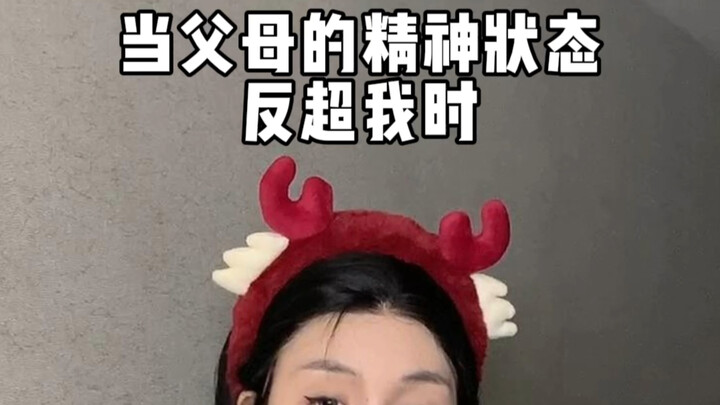 爸爸：起猛了，看见饕餮了
