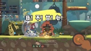 猫和老鼠手游：我睡不着了