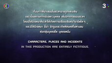 มือปราบมหาอุตม์ Ep 16