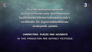 มือปราบมหาอุตม์ Ep 16