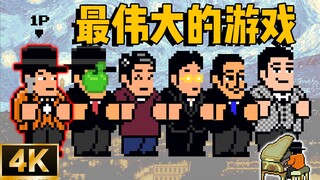 🎵第九艺术演绎《最伟大的作品》🎵