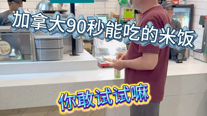 Canadians’ pre-cooked rice is practically made just to keep the poor alive.