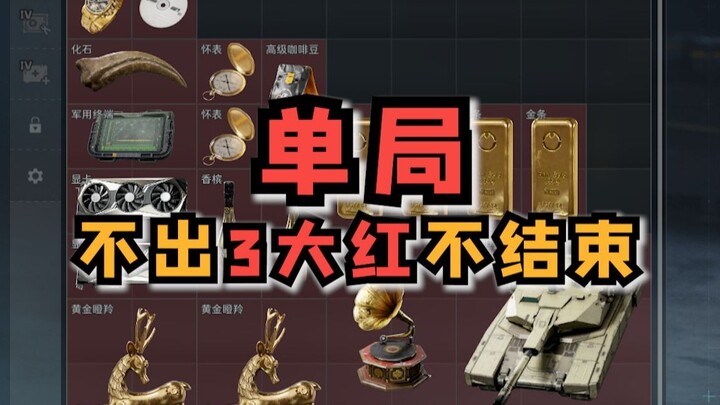 Một ván không ra ba đỏ thì không chịu dừng! Trò hành hạ bạn thân bắt đầu rồi!