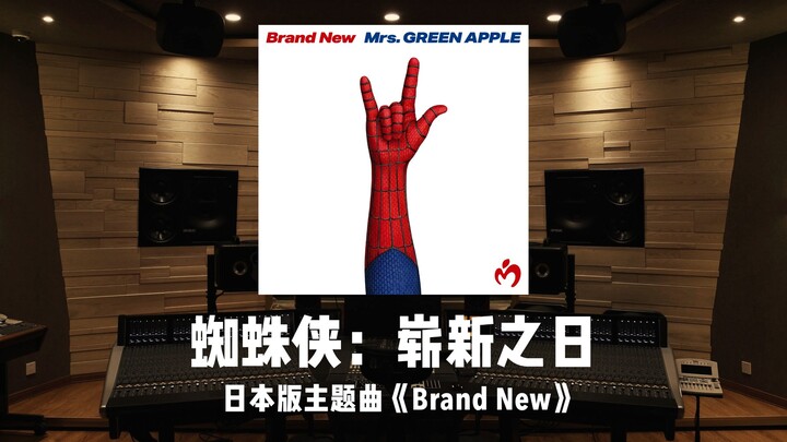 Spider-Man: Across the Spider-Verse Japanese theme song “Brand New” – million-view studio preview
