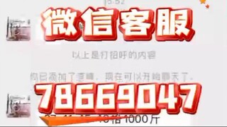 聊天记录同步修改+官方微信７８６６９０４７-恢复别人聊天记录