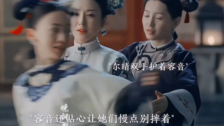 容音走了后再也没有这样的温馨时光了