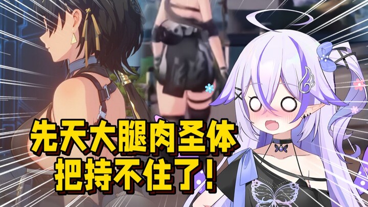 Down below, the streamer is seeing Naraka: This is really hard to resist 🥵
