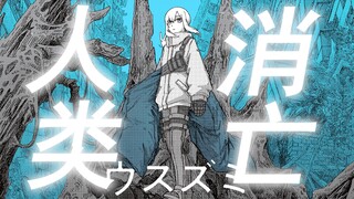 废土中，人类与AI的选择会是什么？2024年“这本漫画真厉害”第6名《薄墨的尽头》