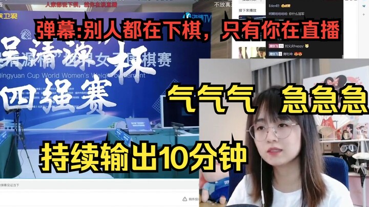 Chiến Ưng xem video bị bình luận làm cho bật chế độ phòng thủ, liên tục phản ứng trong 10 phút, tức 