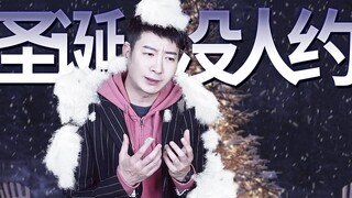 [Cantonese Insights] Tonight can only be called Christmas Eve if you have a date; otherwise, it's ju