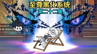 女帝吃醋！天罚之眼！