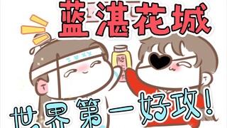 【墨香三部曲|Q版同人】洛冰河果然与众不同啊（ooc慎入）