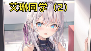 漂亮同桌天天用俄语调戏我！殊不知其实我精通俄语……【艾琳同学02】