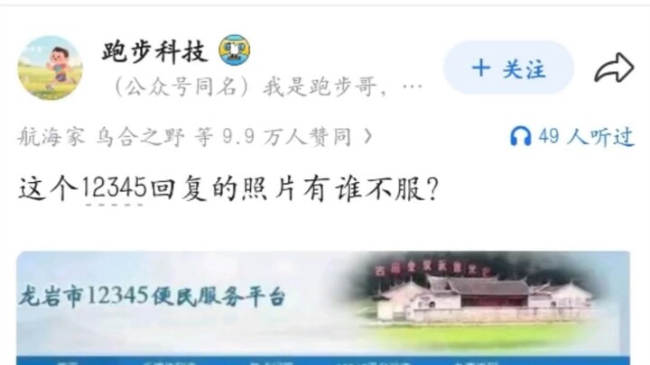 有没有瞬间封神的照片—大神在基层