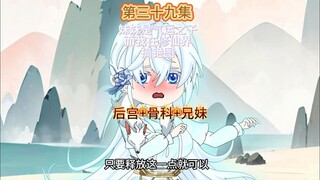妹妹是气运之子而我则在修仙界搞铯图 弟三十九集 蓝浅的悲剧