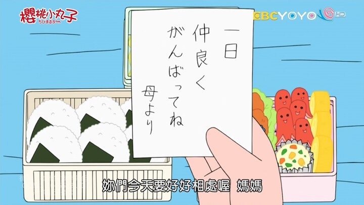 饭团、炸小肉丸、香肠——妈妈为小丸子姐妹俩准备的写生便当～