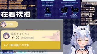 【Elsa】Director Mikako personally bless the maid outfit