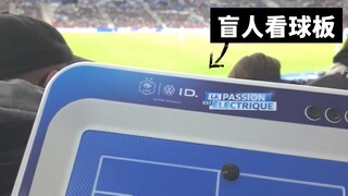 I just realized that this is how blind people watch football games live🤯