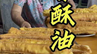 ปาท่องโก๋ที่คุณยายของฉันทอดกรอบมากจริงๆ ครั้งนี้ถือว่าดีที่สุดเลย