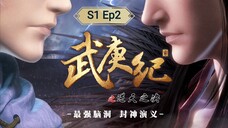 wu geng ji season 1  Ep2.eng sub