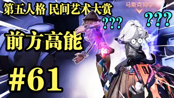 【Tổng hợp nghệ thuật dân gian】61: Đàn màn múa loạn!!