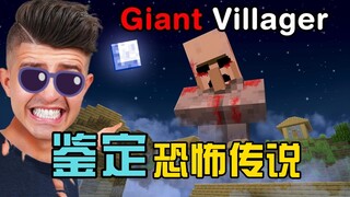 我的世界：老哥鉴定MC爆火的恐怖传说，哪些是真实存在呢？