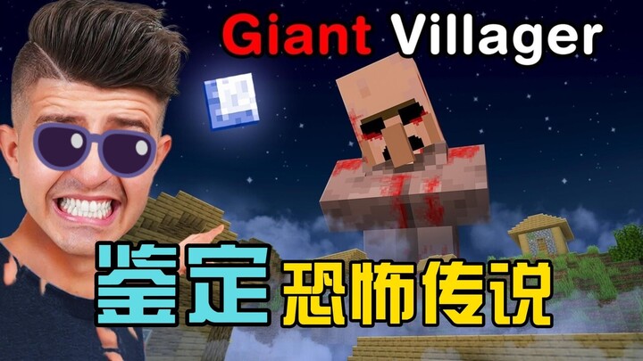 มายคราฟ: พี่ชายวิเคราะห์ตำนานสยองขวัญที่ฮิตสุดๆ ใน MC อะไรบ้างที่มีอยู่จริง?